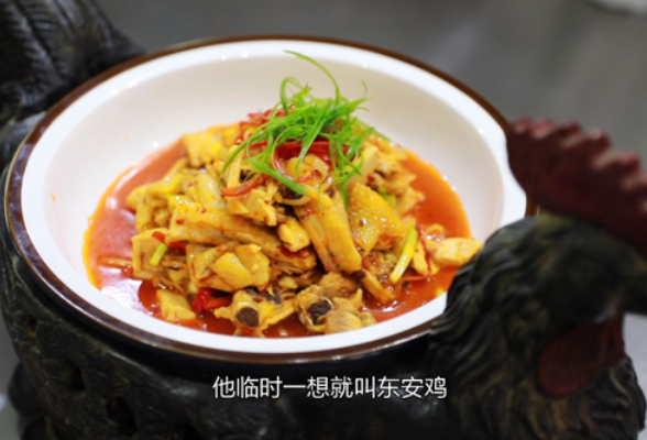 唱响福永州丨东安：家乡味道 国宴“东安鸡”