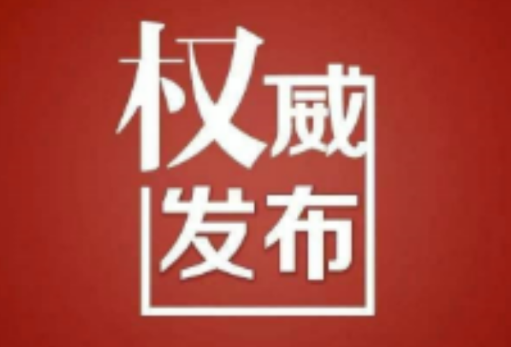 永州丨关于进一步加强“场所码”使用管理工作的通告