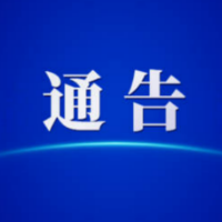 2023年零陵区开展城市管理“新春惠民”活动的通告