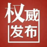 过新年·读好书丨永州市新华书店1月21日至24日营业时间有变化