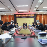 东安：蒋华主持召开县政府第23次常务会议