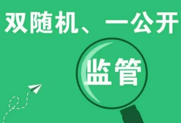 永州市农业农村局持续开展工程建设招投标领域 “双随机、一公开”联合执法检查