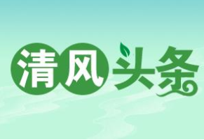 清风头条丨双牌：用好“三字经” 深化“三湘护农”行动