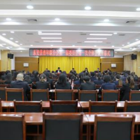 东安县青年联合会第一届委员会第一次全体会议召开