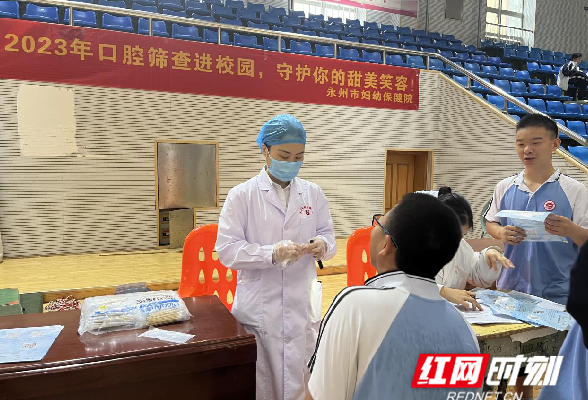 永州市妇幼保健院：口腔筛查进校园 守护你的甜美笑容