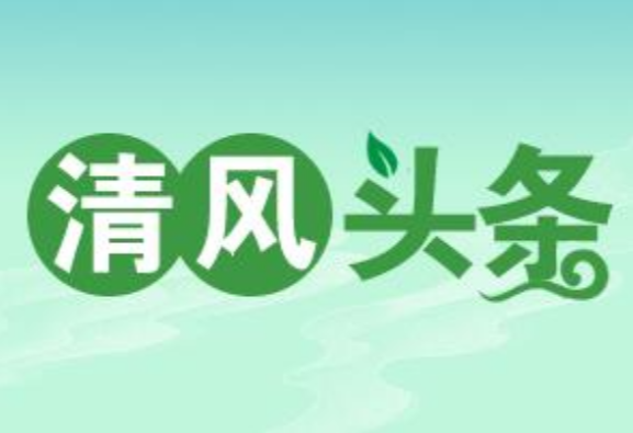 清风头条丨双牌县：做实“三查” 护航“三湘护农”