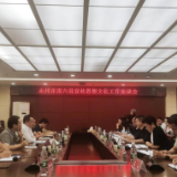 永州市南六县宣传思想文化工作座谈会在江永县召开