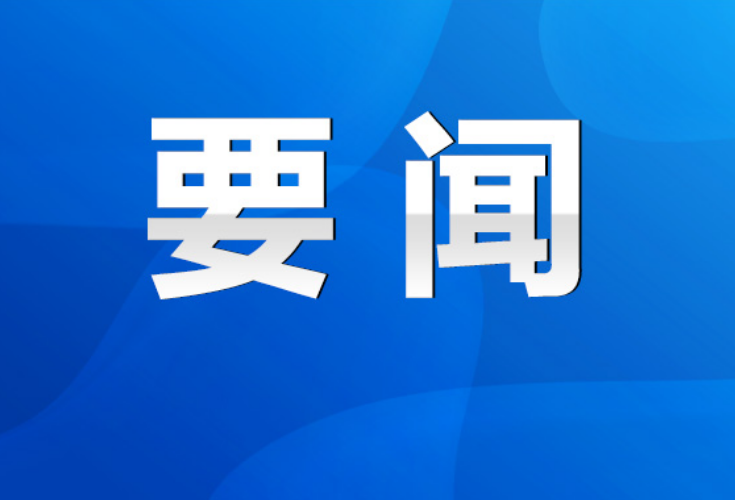 朱洪武带案下访冷水滩：用心用情做好信访工作 切实解决群众“急难愁盼”问题