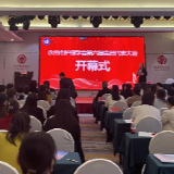 永州市护理学会第六届会员代表大会暨2023年学术年会顺利召开