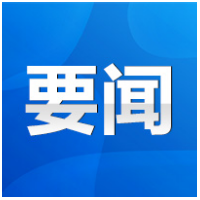 朱洪武：高举思想之旗筑牢精神之魂凝聚奋进之力 奋力推动永州市宣传思想文化工作高质量发展