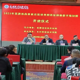 双牌县2023年湖南省高素质农民培育种养加种植能手培训班在永州职院开班