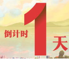 直播预告丨激情潇湘 舞动滩上！12月14日冷水滩区广场舞决赛邀您共“舞”