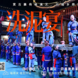 2023第一场美食狂欢 就从江永勾蓝瑶寨“洗泥宴”开始