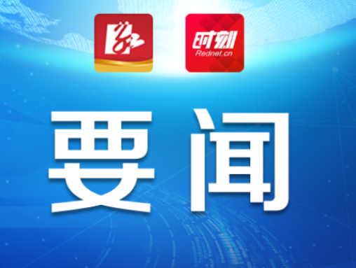 朱洪武参加指导冷水滩区委常委班子2022年度民主生活会