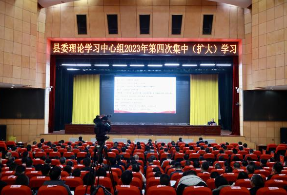 东安县委理论学习中心组2023年第四次集体（扩大）学习会举行