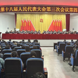 江永县第十八届人民代表大会第三次会议胜利闭幕