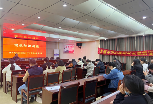永州市中心医院：健康教育进机关 “医”“法”同来话健康