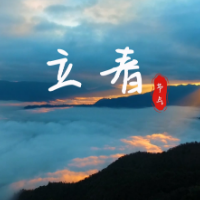 东安：立春时节风景如画