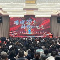 中国人寿永州分公司“璀璨20年 财富新纪元”星级权益升级活动启动