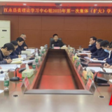 江永县委理论学习中心组2023年第一次集体（扩大）学习