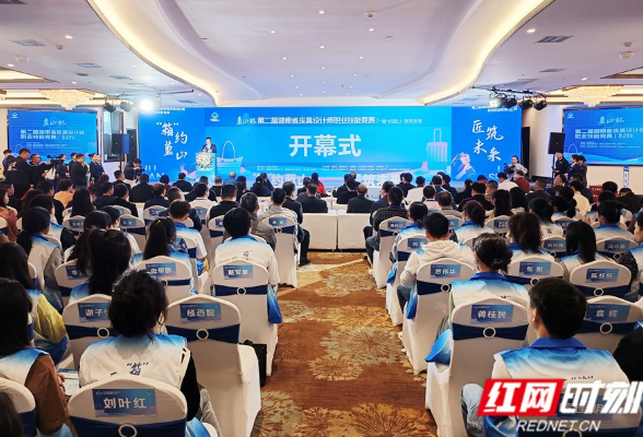 “蓝山杯”第二届湖南省皮具设计师职业技能竞赛正式开赛