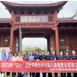 永州市强制隔离戒毒所组织开展庆祝国际劳动妇女节宣教活动