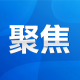 陈爱林：把“企业树木”培育成“产业森林” 在打造具有核心竞争力的科技创新高地上展现永州作为