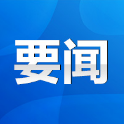 朱洪武：紧盯重点产业和招商引资 为全面建设社会主义现代化新永州作出更大贡献