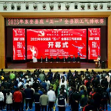 东安县庆“五一”全县职工气排球比赛开幕