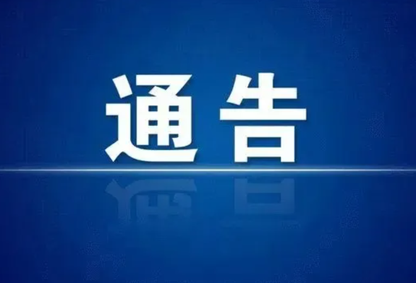 永州市市场监督管理局关于规范医疗广告有关事宜的通告