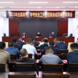 东安召开2023年全县高考、学考安全工作暨招委会成员单位联席会