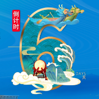 倒计时6天！“永州陆港杯”2023年中国龙舟公开赛（湖南·永州站）即将开赛