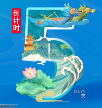 倒计时5天！“永州陆港杯”2023年中国龙舟公开赛（湖南·永州站）即将开赛