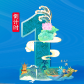 倒计时1天！“永州陆港杯”2023年中国龙舟公开赛（湖南·永州站）即将开赛