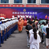 永州市首个省级应急消防科普教育基地在祁阳市正式开馆揭牌