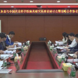 江永县与中国农业科学院麻类研究所座谈研讨会暨战略合作协议签约仪式举行