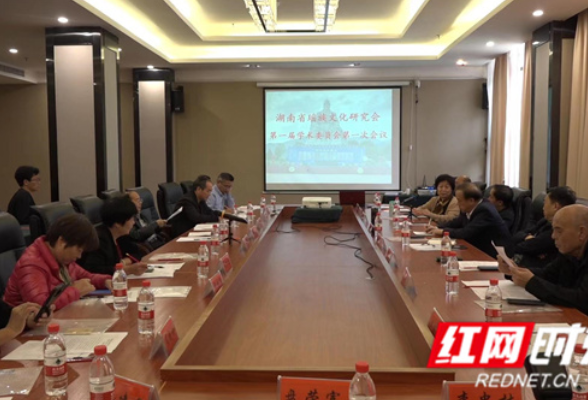 湖南省瑶族文化研究会第一届学术委员会第一次会议在江永县举行