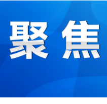 陈爱林主持召开永州市防汛会商会：全力做好“端午水”风险防范应对工作