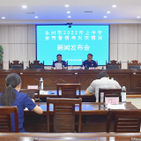 永州消防举行2023年上半年全市警情与火灾情况新闻发布会