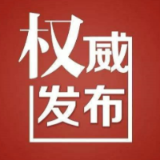 6月8日19：30起 永州启动市级防汛Ⅳ级应急响应