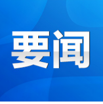 朱洪武到新田县调研：加强科技创新 延伸产业链条 扎实推进高质量发展