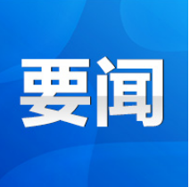 湖南省第一届湘南三地县区足球邀请赛在新田举行