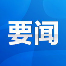 永州市委退役军人事务工作领导小组2023年第一次全体会议召开