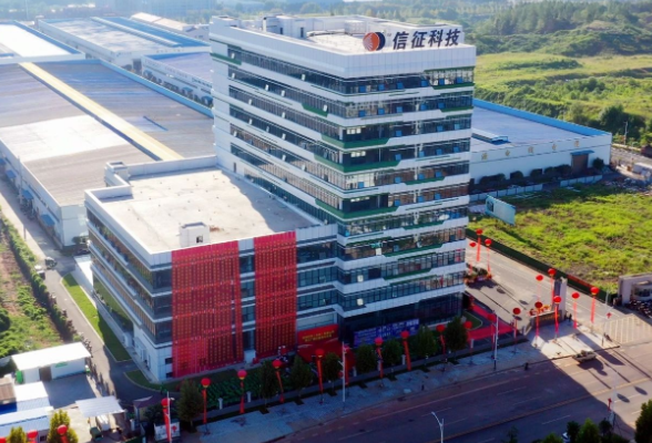 信征科技（永州）有限公司新工厂搬迁揭牌暨周年庆典仪式在永州经开区举办