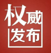 9月28日至10月5日 冷水滩区宋家洲公园周边部分道路限行