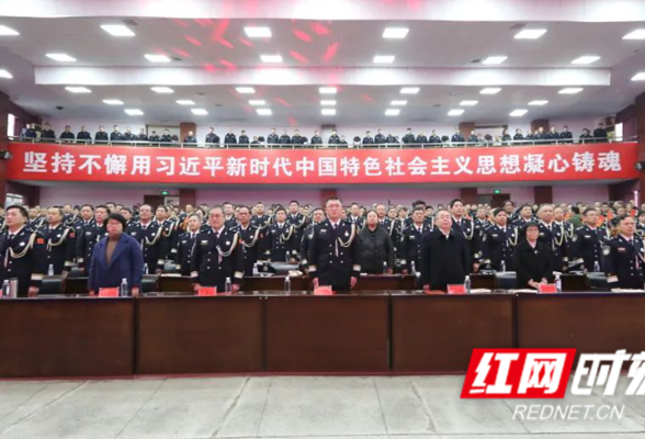 永州市公安机关举行庆祝2024年“中国人民警察节”荣誉颁授仪式