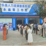江永县：推进提升灵活就业服务能力改革