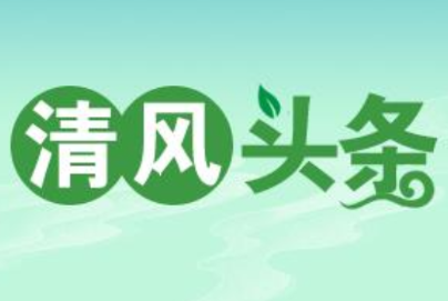 清风头条丨双牌：夜巡守护幸福“烟火气”