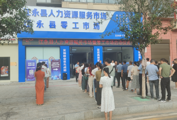 江永县：推进提升灵活就业服务能力改革