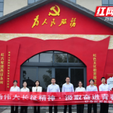 湖南科技学院：又见“青春”送红军